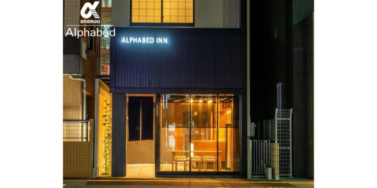 Alphabed Inn Fukuoka Ohori Park - Vacation Stay 06391V المظهر الخارجي الصورة